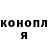 Конопля планчик Narkiza Asekovna