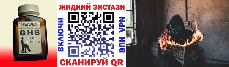 Бутират Butirat  omg   Кирс  продажа наркотиков 