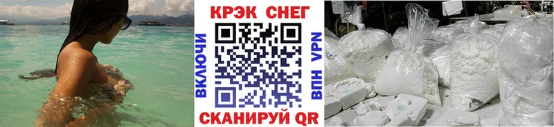 купить наркотики цена  Кирс  МЕГА tor  Cocaine Колумбийский 
