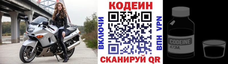 Кодеиновый сироп Lean напиток Lean (лин)  Кирс 