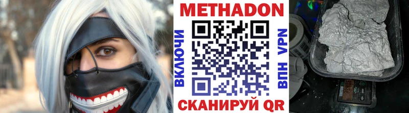 продажа наркотиков  Кирс  Метадон methadone 