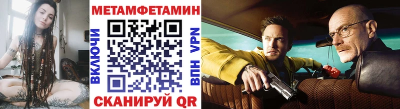 МЕТАМФЕТАМИН мет  Кирс 